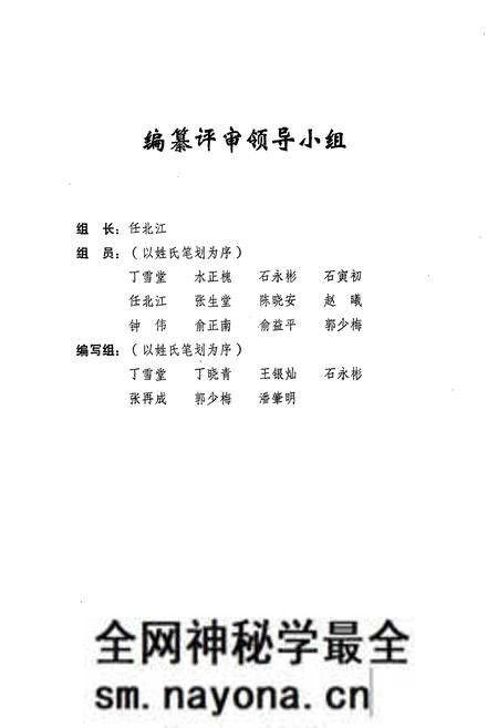 《新昌县文化志》.pdf电子版_浙江省志预览图2 《新昌县文化志》.pdf电子版_浙江省志预览图2