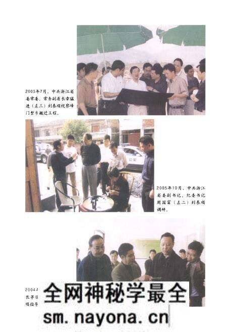 《泰顺县人民代表大会志》.pdf电子版_浙江省志预览图5 《泰顺县人民代表大会志》.pdf电子版_浙江省志预览图5