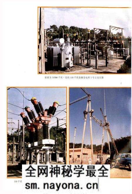 《余姚市电力工业志》.pdf电子版_浙江省志预览图4 《余姚市电力工业志》.pdf电子版_浙江省志预览图4