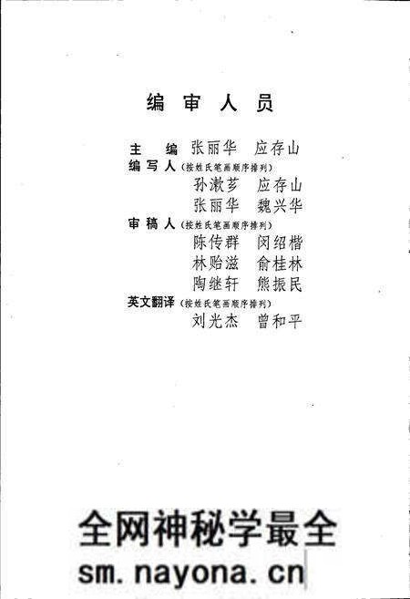 《浙江稻种资源图志》.pdf电子版_浙江省志预览图2 《浙江稻种资源图志》.pdf电子版_浙江省志预览图2