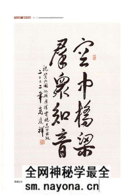《开化县广播电视志》.pdf电子版_浙江省志预览图5 《开化县广播电视志》.pdf电子版_浙江省志预览图5