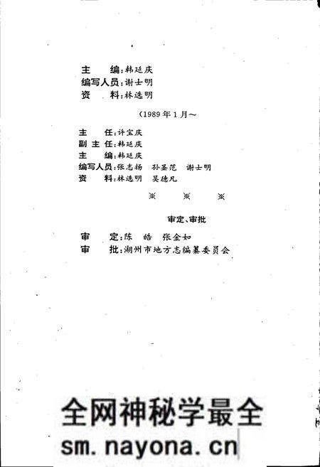 《湖州市水利志》.pdf电子版_浙江省志预览图3 《湖州市水利志》.pdf电子版_浙江省志预览图3