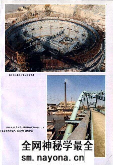 《嘉兴市电力工业志》.pdf电子版_浙江省志预览图5 《嘉兴市电力工业志》.pdf电子版_浙江省志预览图5