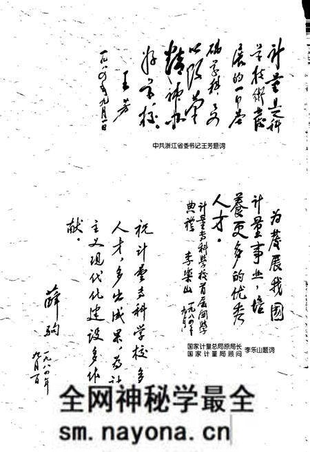 《中国计量学院志》.pdf电子版_浙江省志预览图4 《中国计量学院志》.pdf电子版_浙江省志预览图4