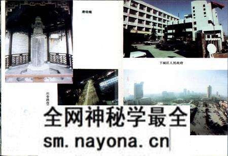 《杭州市下城区 地名简志》.pdf电子版_浙江省志预览图1 《杭州市下城区 地名简志》.pdf电子版_浙江省志预览图1