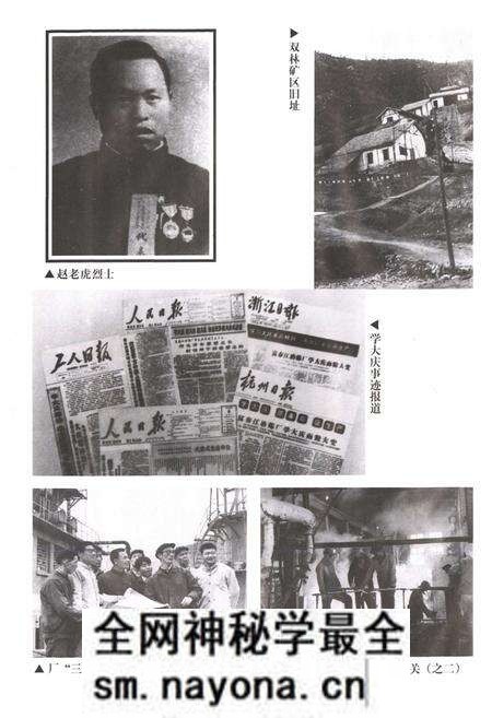 《《富冶志》》.pdf电子版_浙江省志预览图5 《《富冶志》》.pdf电子版_浙江省志预览图5