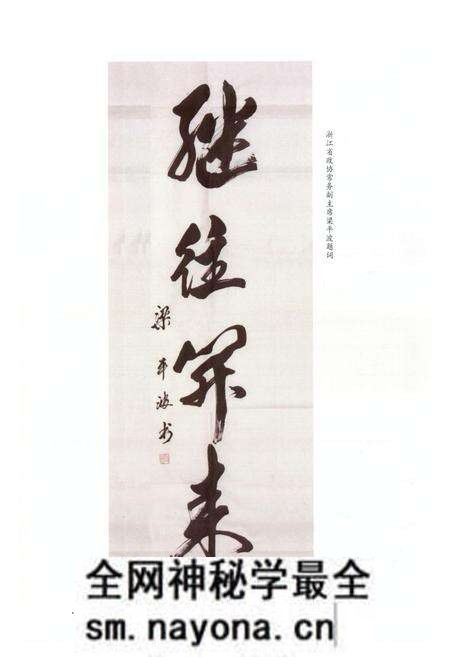 《浦江县政协志》.pdf电子版_浙江省志预览图5 《浦江县政协志》.pdf电子版_浙江省志预览图5