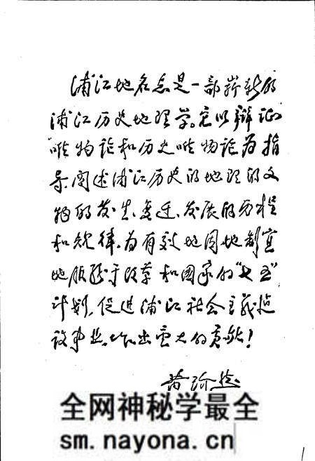 《浙江省浦江县地名志》.pdf电子版_浙江省志预览图2 《浙江省浦江县地名志》.pdf电子版_浙江省志预览图2