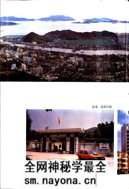 《普陀县志》.pdf电子版_浙江省志预览图3