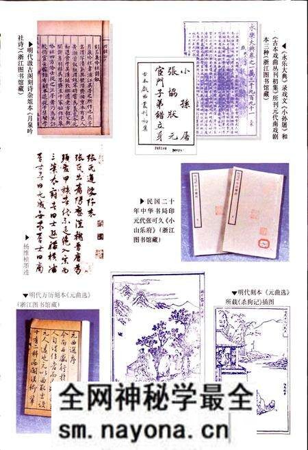 《浙江省文学志》.pdf电子版_浙江省志预览图5