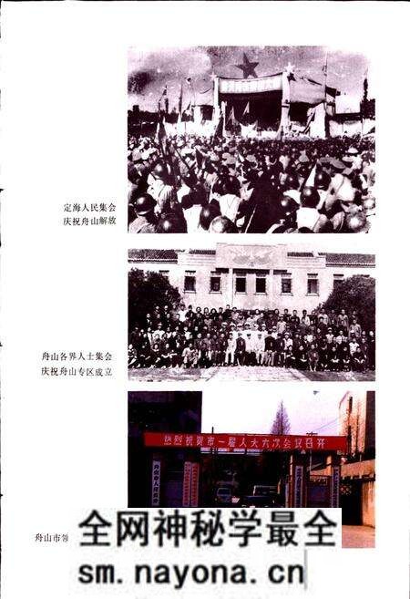 《舟山市志》.pdf电子版_浙江省志预览图3