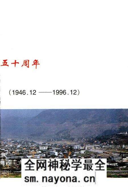 《文成县志》.pdf电子版_浙江省志预览图3 《文成县志》.pdf电子版_浙江省志预览图3
