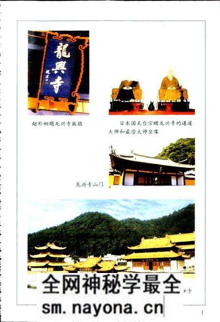 《临海宗教志》.pdf电子版_浙江省志预览图2 《临海宗教志》.pdf电子版_浙江省志预览图2