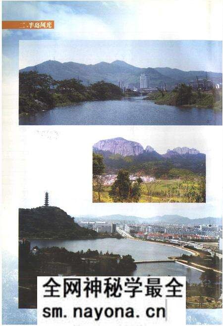 《象山县土地志》.pdf电子版_浙江省志预览图5 《象山县土地志》.pdf电子版_浙江省志预览图5