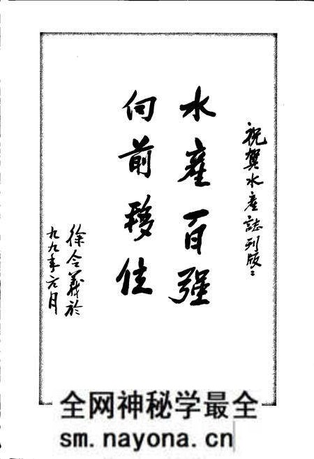 《乐清县水产志》.pdf电子版_浙江省志预览图3 《乐清县水产志》.pdf电子版_浙江省志预览图3