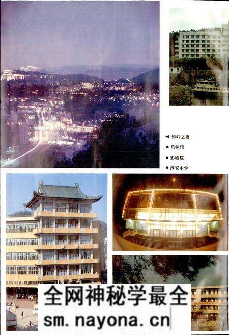 《淳安县志》.pdf电子版_浙江省志预览图5 《淳安县志》.pdf电子版_浙江省志预览图5