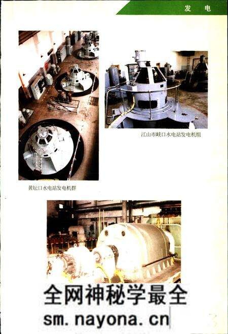 《衢州市电力工业志》.pdf电子版_浙江省志预览图5