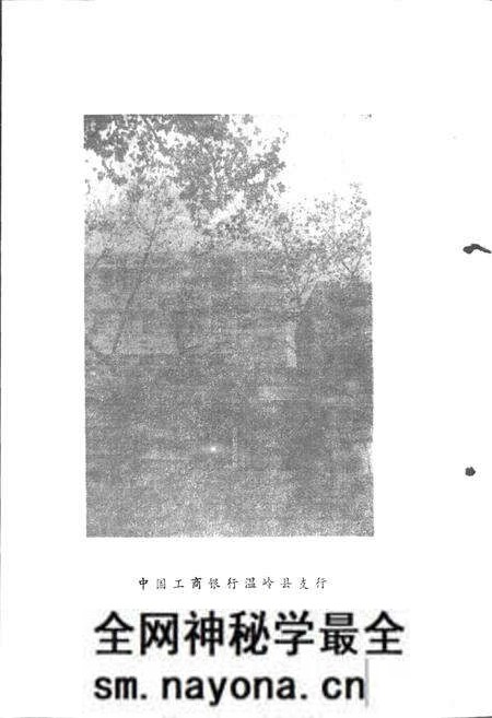 《温岭县金融志》.pdf电子版_浙江省志预览图3 《温岭县金融志》.pdf电子版_浙江省志预览图3