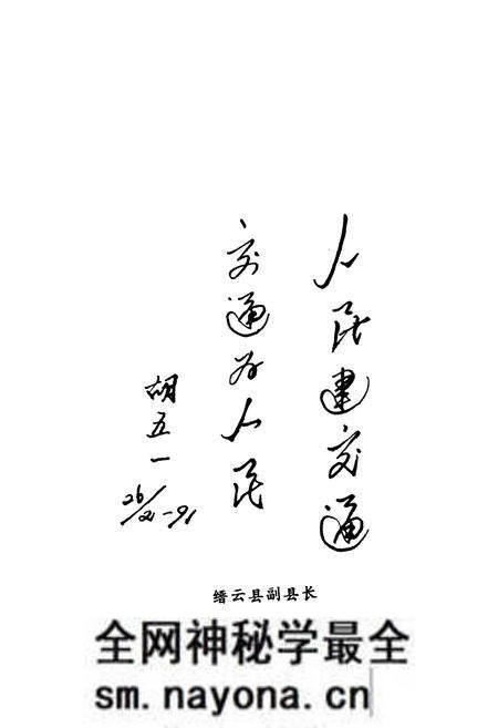 《缙云县交通志》.pdf电子版_浙江省志预览图4 《缙云县交通志》.pdf电子版_浙江省志预览图4