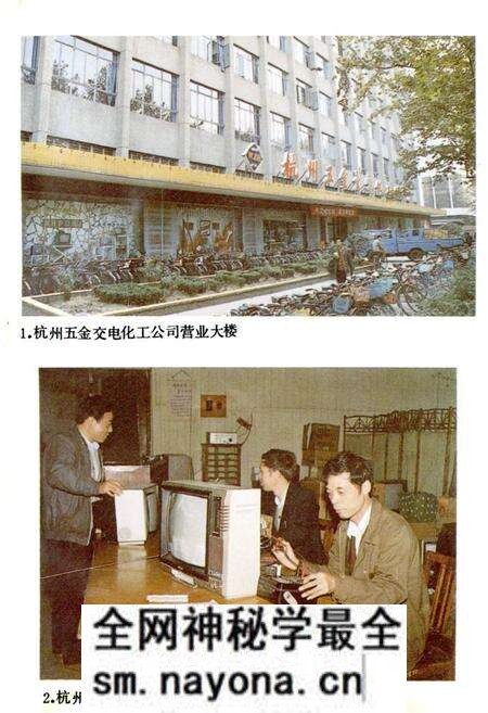 《浙江五金交电化工商业志》.pdf电子版_浙江省志预览图2 《浙江五金交电化工商业志》.pdf电子版_浙江省志预览图2