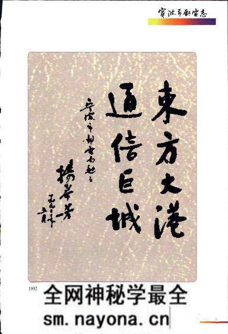《宁波市邮电志》.pdf电子版_浙江省志预览图2