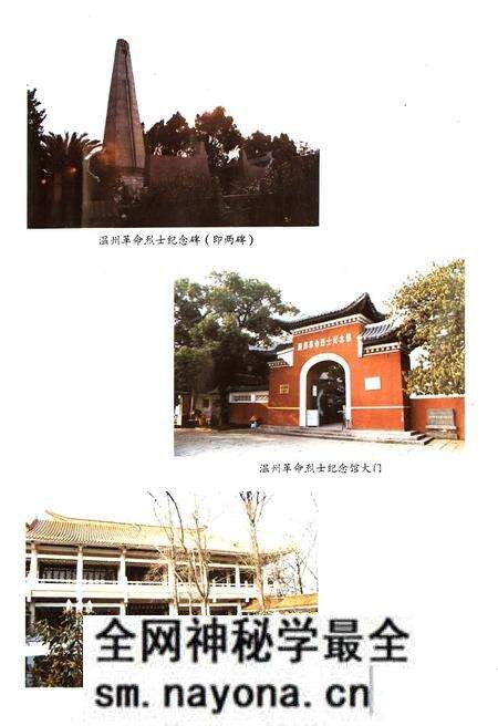 《鹿城区民政志》.pdf电子版_浙江省志预览图5 《鹿城区民政志》.pdf电子版_浙江省志预览图5