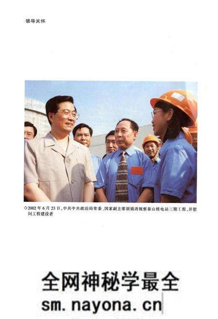 《浙江省火电建设公司志(1991-2005)》.pdf电子版_浙江省志预览图3 《浙江省火电建设公司志(1991-2005)》.pdf电子版_浙江省志预览图3