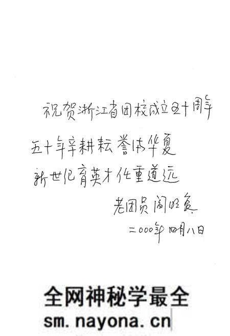 《共青团浙江省团校浙江青年专修学院志》.pdf电子版_浙江省志预览图5