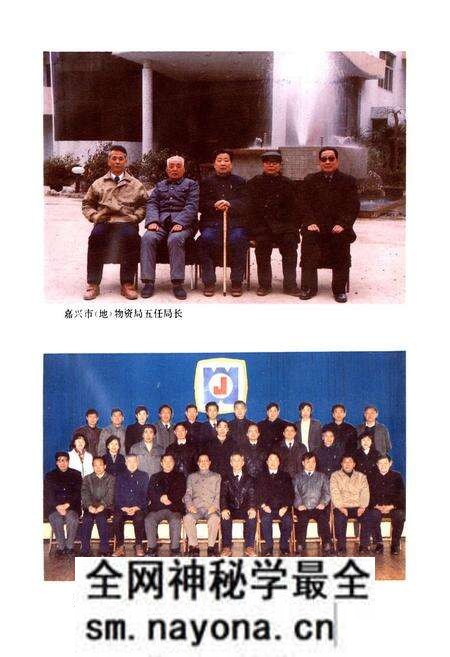 《嘉兴市物资志》.pdf电子版_浙江省志预览图3
