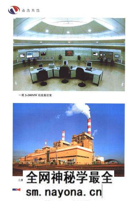 《嘉兴发电厂志(1986~2006)》.pdf电子版_浙江省志预览图5 《嘉兴发电厂志(1986~2006)》.pdf电子版_浙江省志预览图5