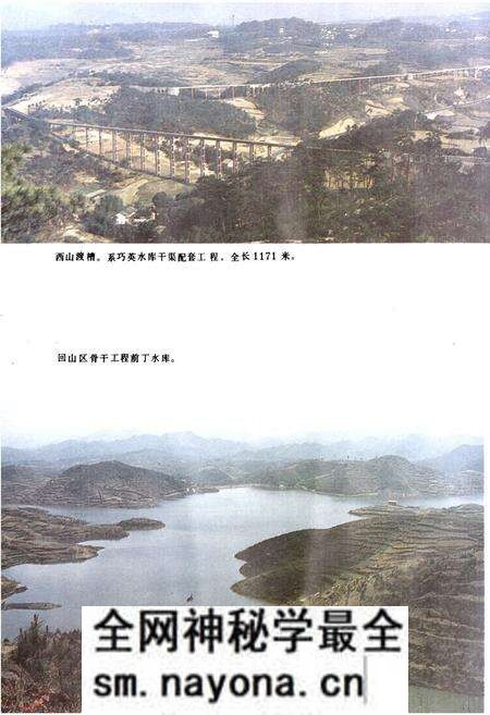 《新昌县水利志》.pdf电子版_浙江省志预览图5 《新昌县水利志》.pdf电子版_浙江省志预览图5