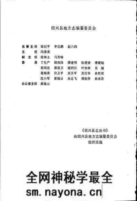《齐贤镇志》.pdf电子版_浙江省志预览图2 《齐贤镇志》.pdf电子版_浙江省志预览图2