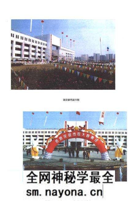 《瑞安市土地志》.pdf电子版_浙江省志预览图4 《瑞安市土地志》.pdf电子版_浙江省志预览图4