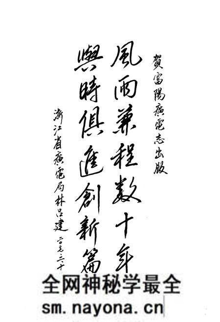 《《富阳市广播电视志(1950~2005)》》.pdf电子版_浙江省志预览图4