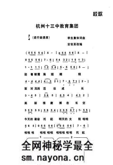 《杭州市十三中教育集团校志(2000-2010)》.pdf电子版_浙江省志预览图5 《杭州市十三中教育集团校志(2000-2010)》.pdf电子版_浙江省志预览图5
