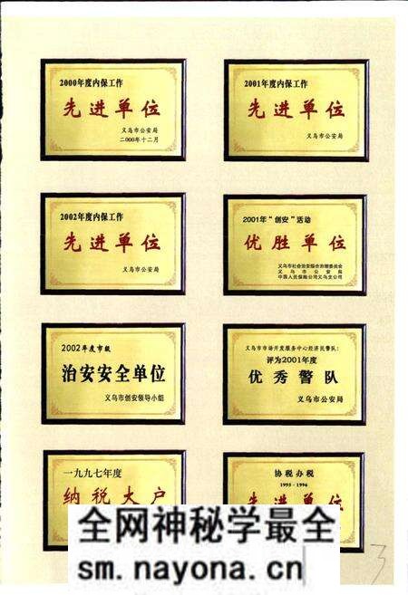 《义乌市市场开发服务中心志》.pdf电子版_浙江省志预览图5 《义乌市市场开发服务中心志》.pdf电子版_浙江省志预览图5