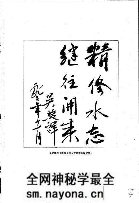 《泰顺县水利电力志》.pdf电子版_浙江省志预览图5 《泰顺县水利电力志》.pdf电子版_浙江省志预览图5