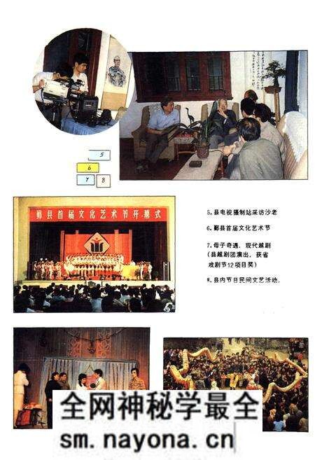 《鄞县文化广播志》.pdf电子版_浙江省志预览图3