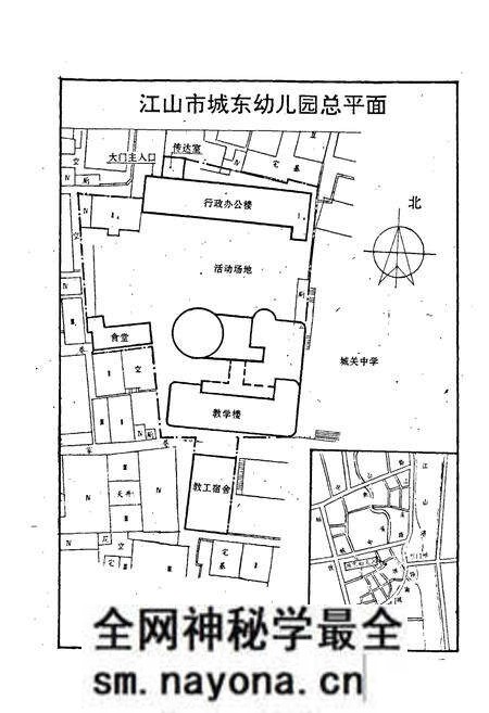 《江山城东幼儿园简志》.pdf电子版_浙江省志预览图3 《江山城东幼儿园简志》.pdf电子版_浙江省志预览图3