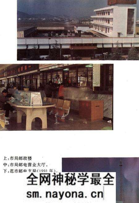 《慈溪邮电志》.pdf电子版_浙江省志预览图5 《慈溪邮电志》.pdf电子版_浙江省志预览图5