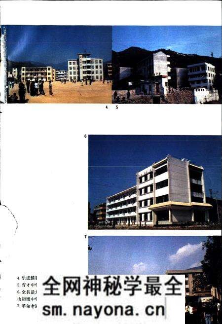 《乐清县教育志》.pdf电子版_浙江省志预览图5 《乐清县教育志》.pdf电子版_浙江省志预览图5