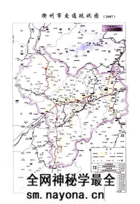 《《衢州市交通志(1985-2007)》》.pdf电子版_浙江省志预览图4