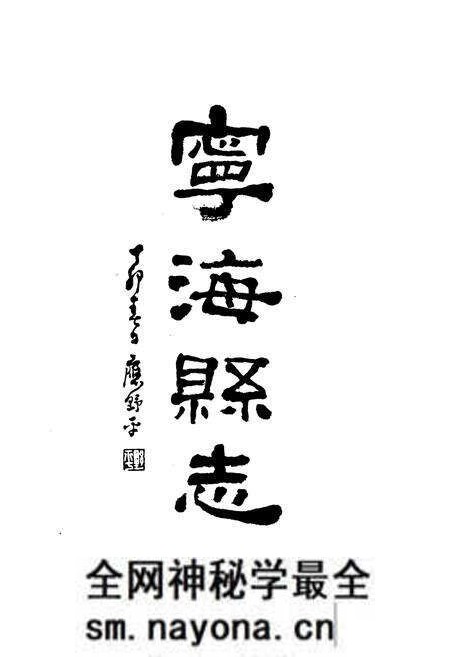 《宁海县志》.pdf电子版_浙江省志预览图2