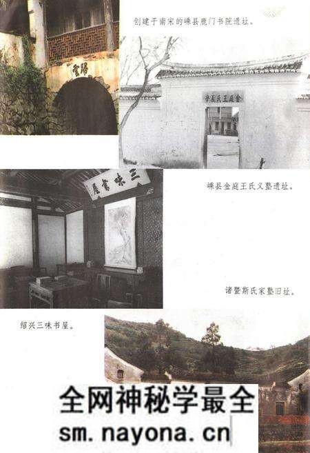 《《绍兴市教育志》》.pdf电子版_浙江省志预览图3 《《绍兴市教育志》》.pdf电子版_浙江省志预览图3