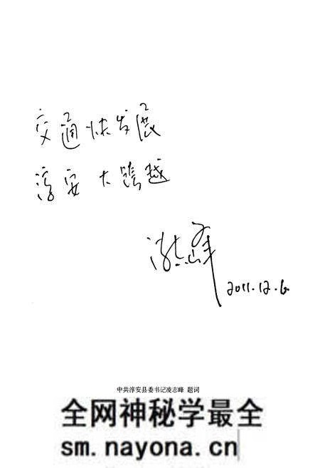 《淳安交通志(1994-2008)》.pdf电子版_浙江省志预览图2 《淳安交通志(1994-2008)》.pdf电子版_浙江省志预览图2