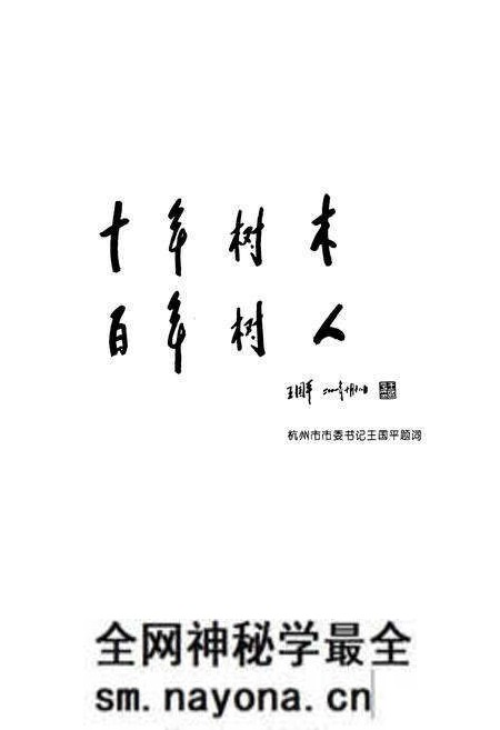 《杭州市下城区教育志》.pdf电子版_浙江省志预览图3 《杭州市下城区教育志》.pdf电子版_浙江省志预览图3