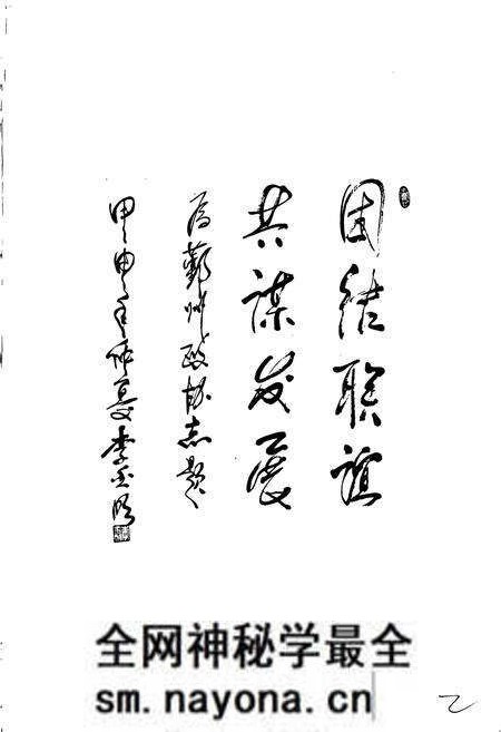 《鄞州政协志》.pdf电子版_浙江省志预览图3