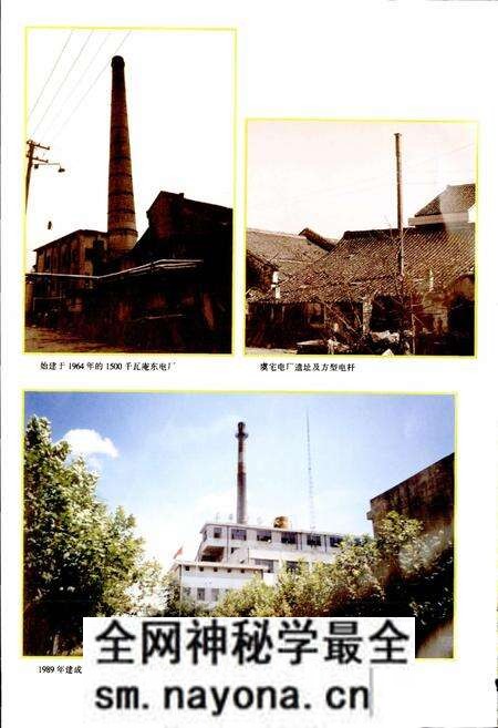 《慈溪市电力工业志》.pdf电子版_浙江省志预览图4 《慈溪市电力工业志》.pdf电子版_浙江省志预览图4