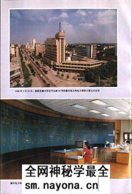 《嘉兴市电力工业志》.pdf电子版_浙江省志预览图4 《嘉兴市电力工业志》.pdf电子版_浙江省志预览图4