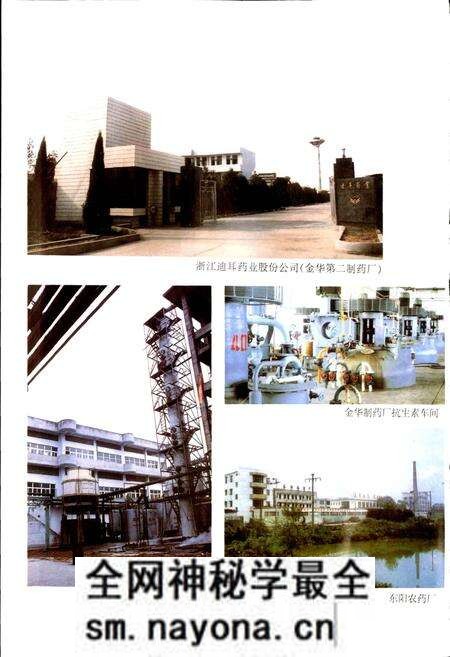 《金华市工业志》.pdf电子版_浙江省志预览图5